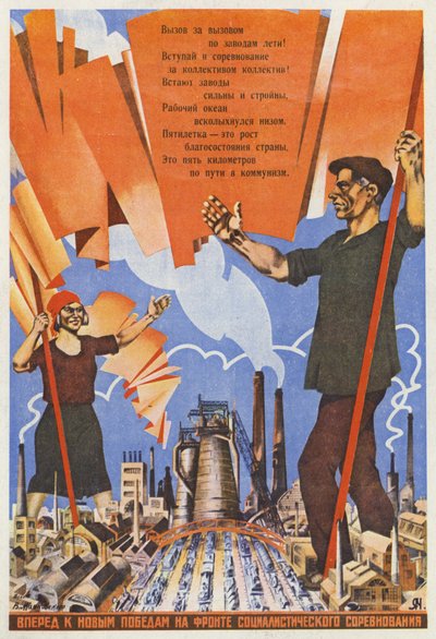 Affiche de propagande soviétique promouvant la compétition socialiste entre collectifs de travail pour obtenir de meilleurs résultats, fin des années 1920 - Vladimir Egorovic Makovsky